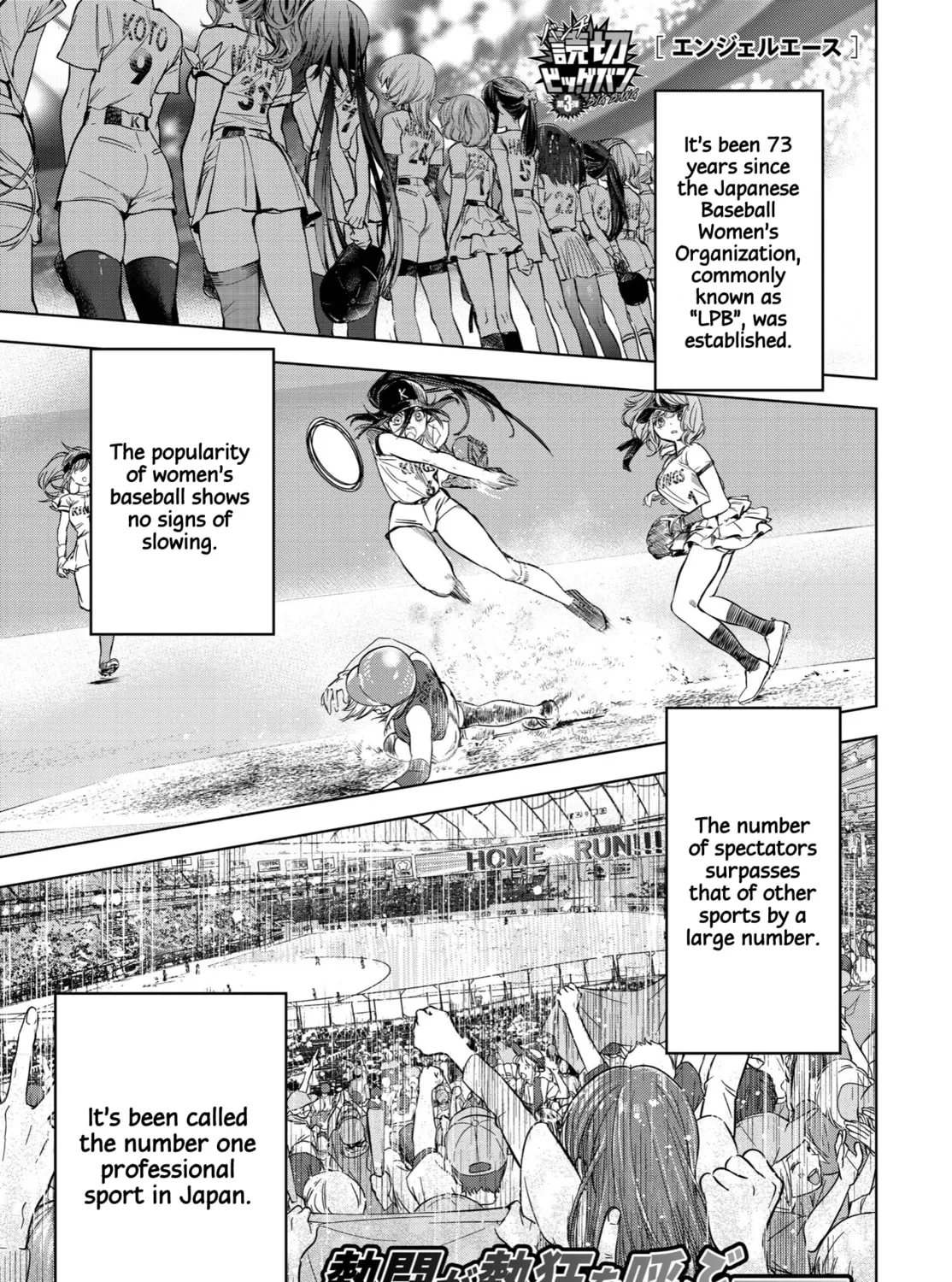 Read Angel Ace chapter 0 image 1 on Lezhin