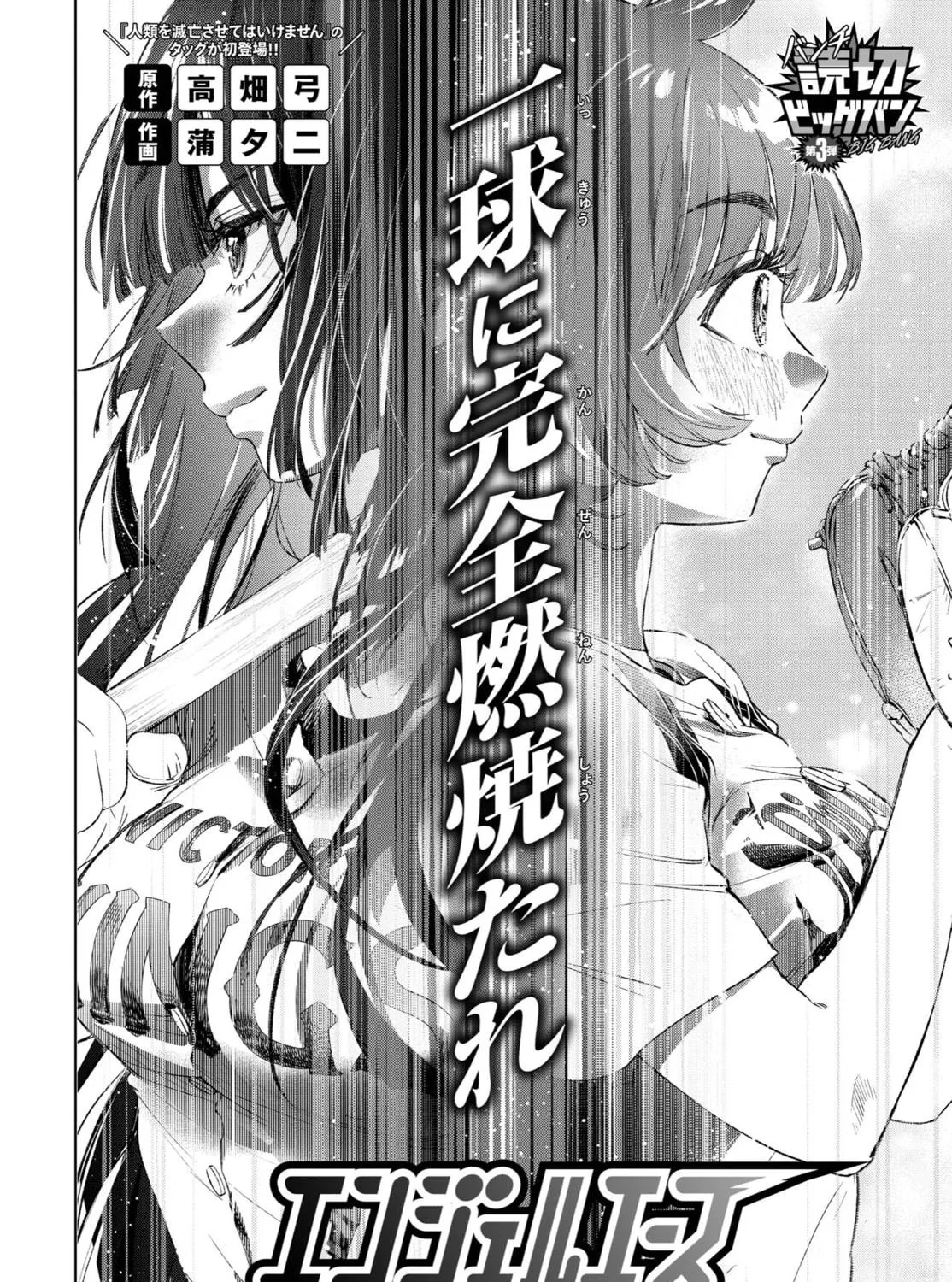 Read Angel Ace chapter 0 image 3 on Lezhin