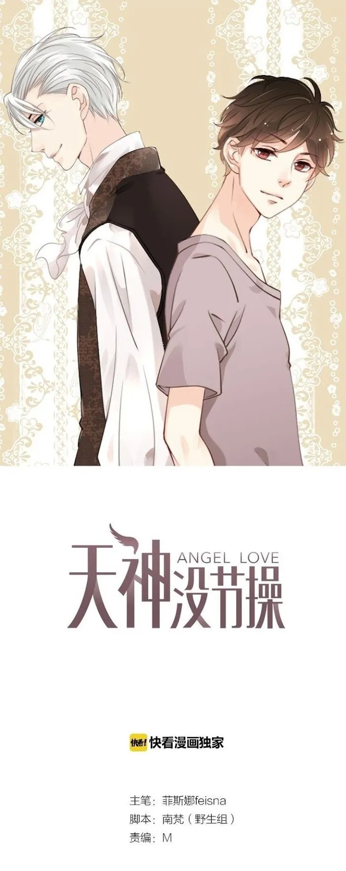 Read Angel Love chapter 1.2 image 1 on Lezhin