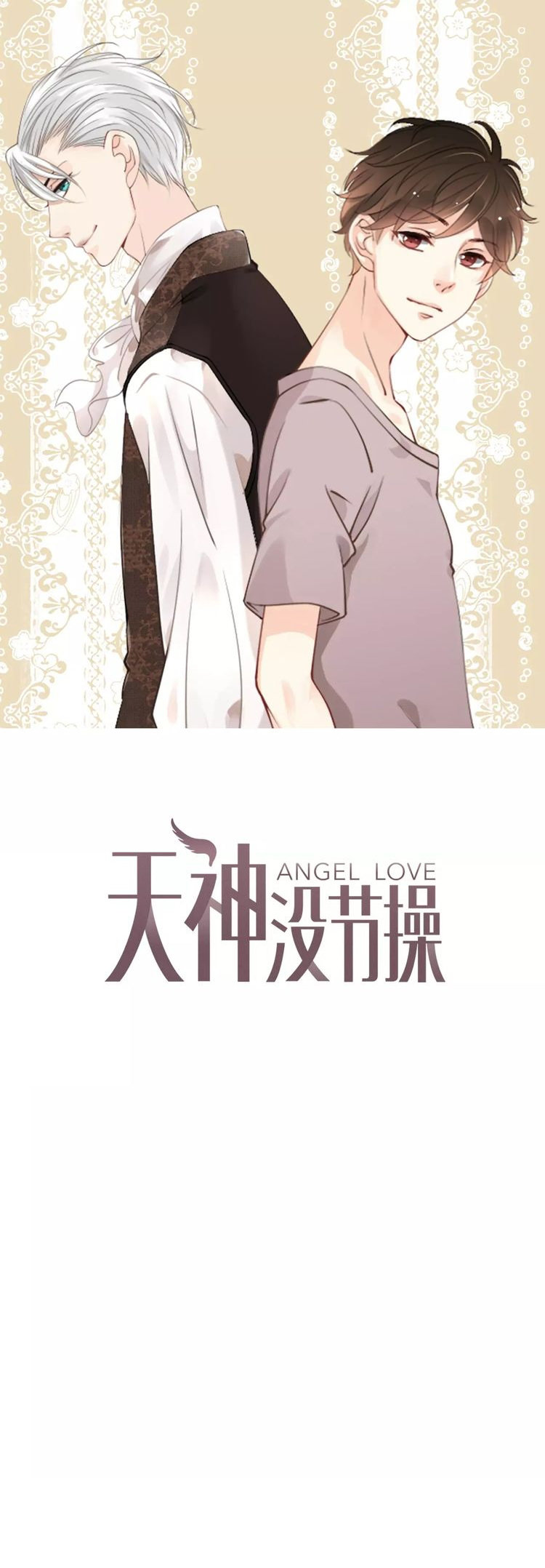 Read Angel Love chapter 18 image 1 on Lezhin