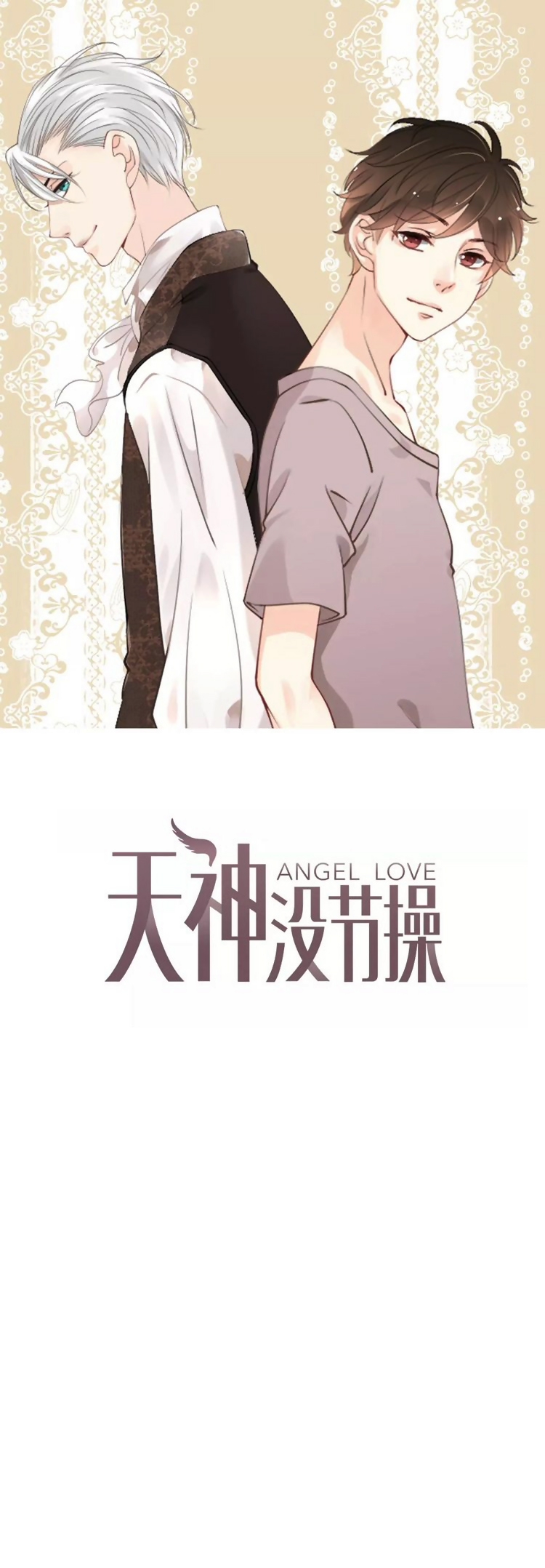 Read Angel Love chapter 21 image 1 on Lezhin