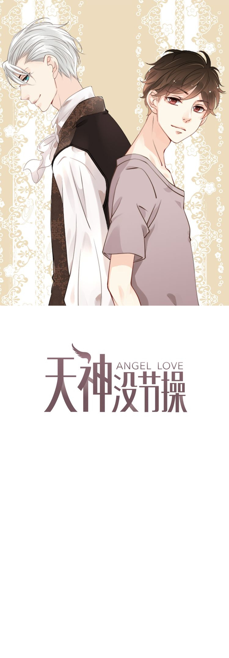 Read Angel Love chapter 40 image 1 on Lezhin
