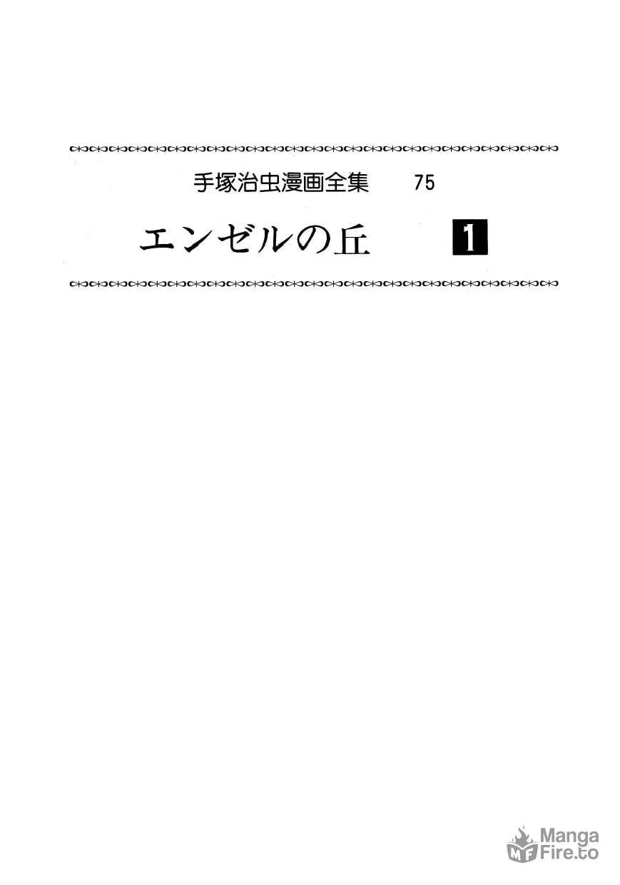 Read Angel no Oka chapter 1 image 2 on Lezhin