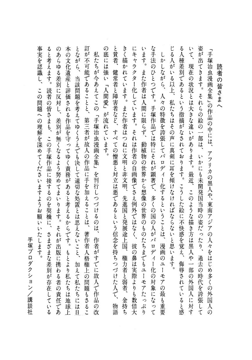 Read Angel no Oka chapter 4 image 45 on Lezhin