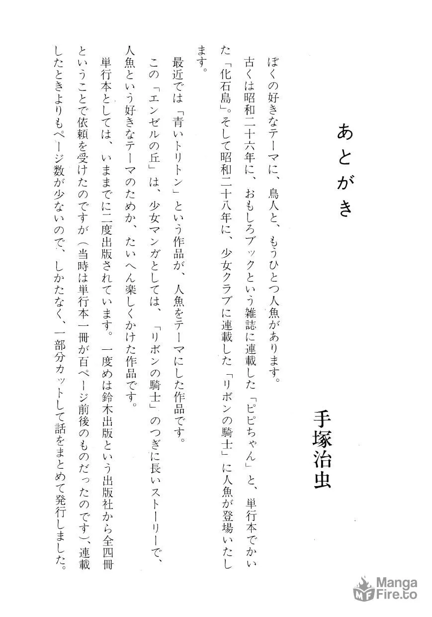 Read Angel no Oka chapter 7 image 89 on Lezhin