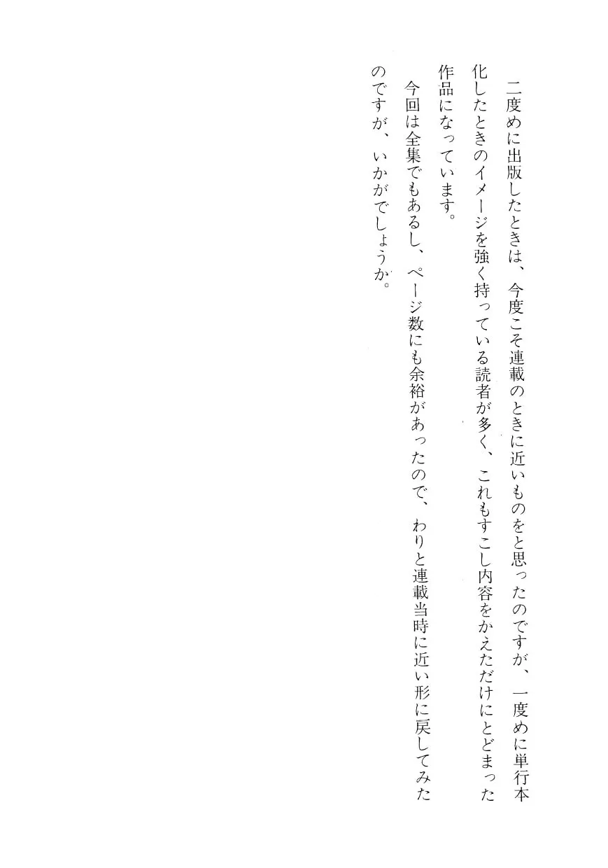 Read Angel no Oka chapter 7 image 90 on Lezhin