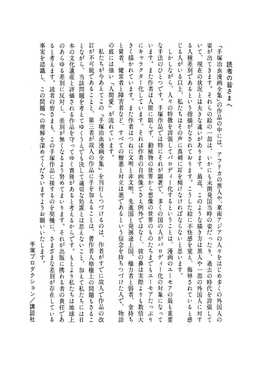 Read Angel no Oka chapter 7 image 91 on Lezhin