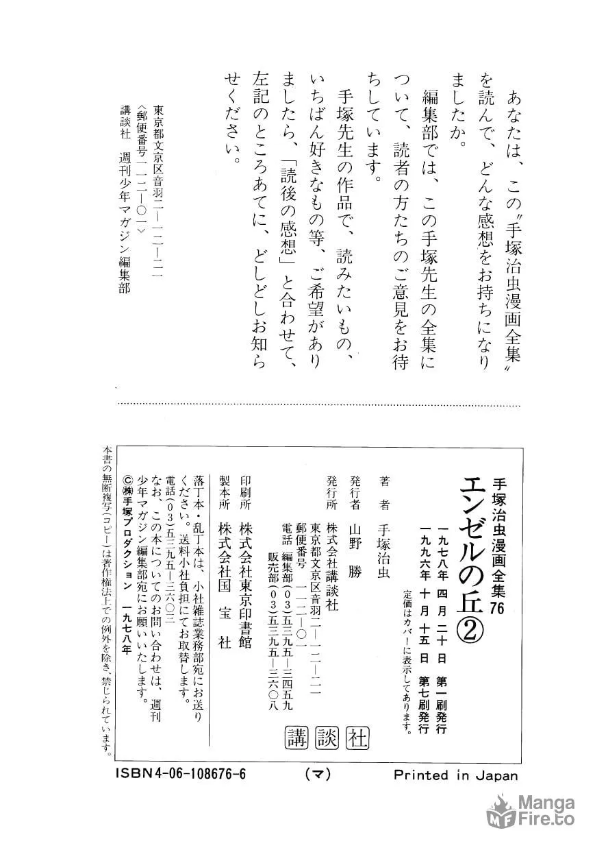 Read Angel no Oka chapter 7 image 92 on Lezhin