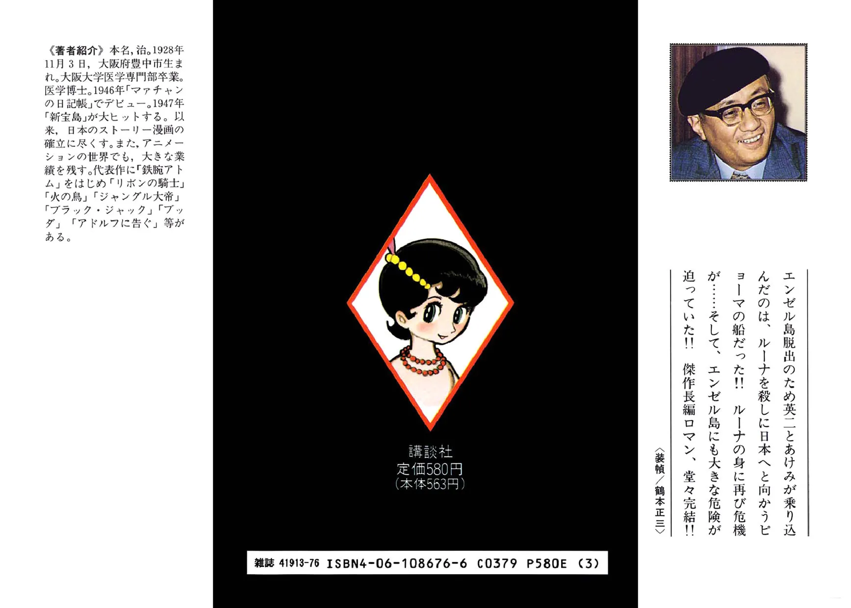 Read Angel no Oka chapter 7 image 93 on Lezhin
