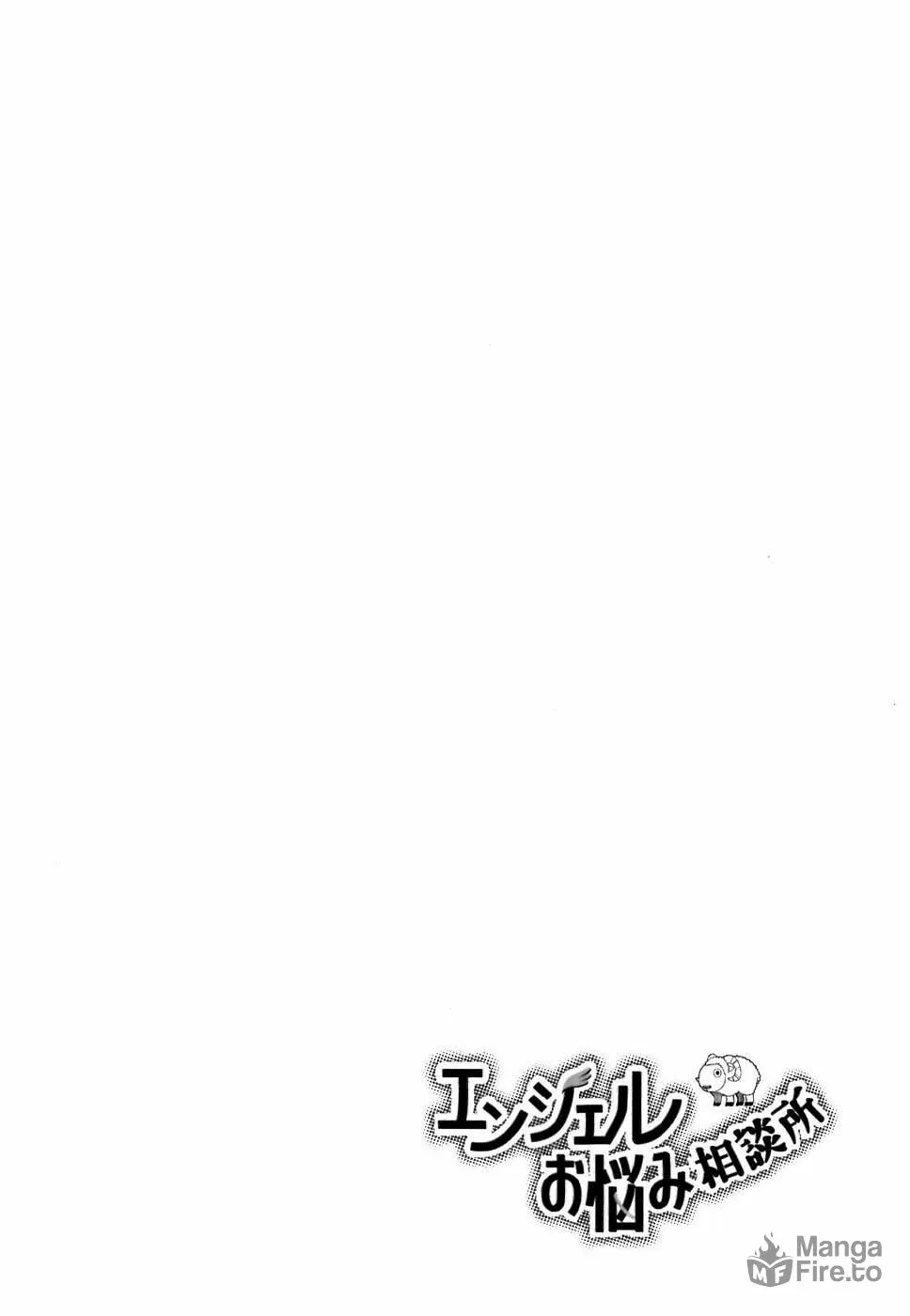 Read Angel Onayami Soudanjo chapter 0 image 17 on Lezhin