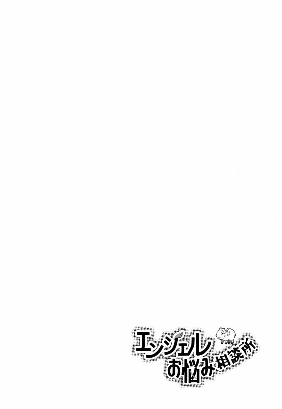Read Angel Onayami Soudanjo chapter 4 image 13 on Lezhin