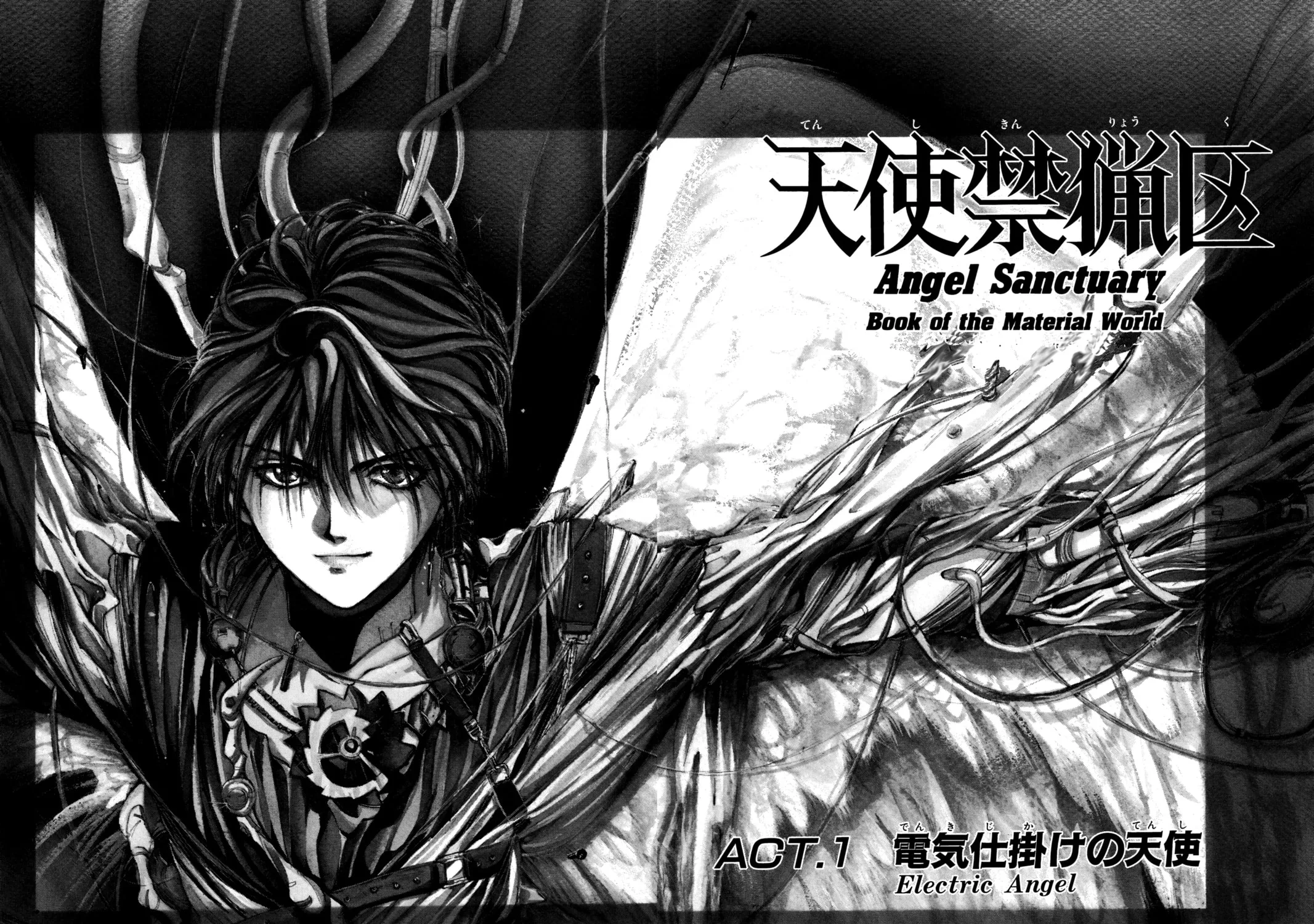 Read Angel Sanctuary chapter 1 image 2 on Lezhin