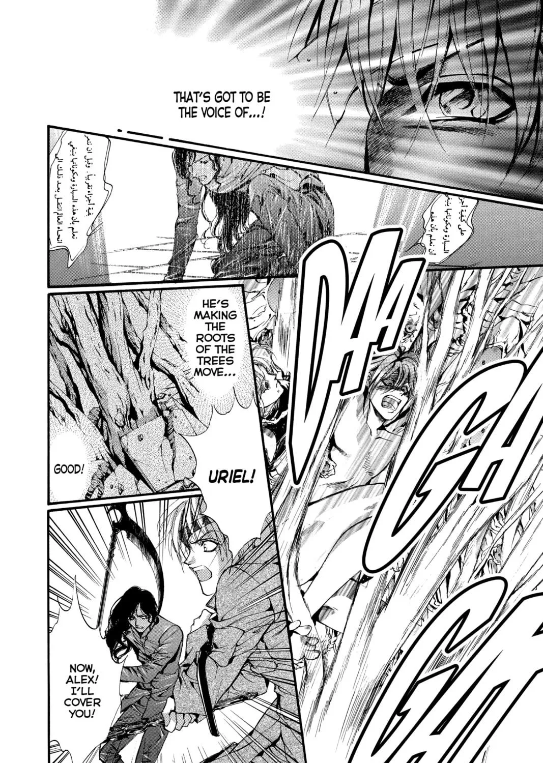 Read Angel Sanctuary chapter 100 image 18 on Lezhin