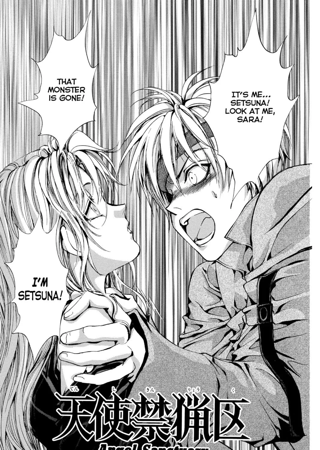 Read Angel Sanctuary chapter 101 image 4 on Lezhin