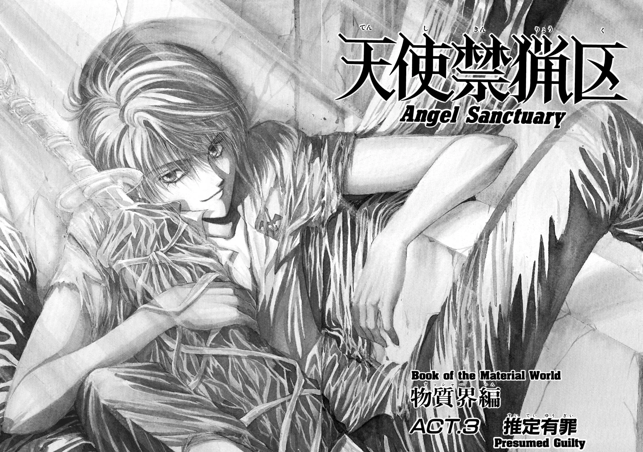 Read Angel Sanctuary chapter 13 image 2 on Lezhin