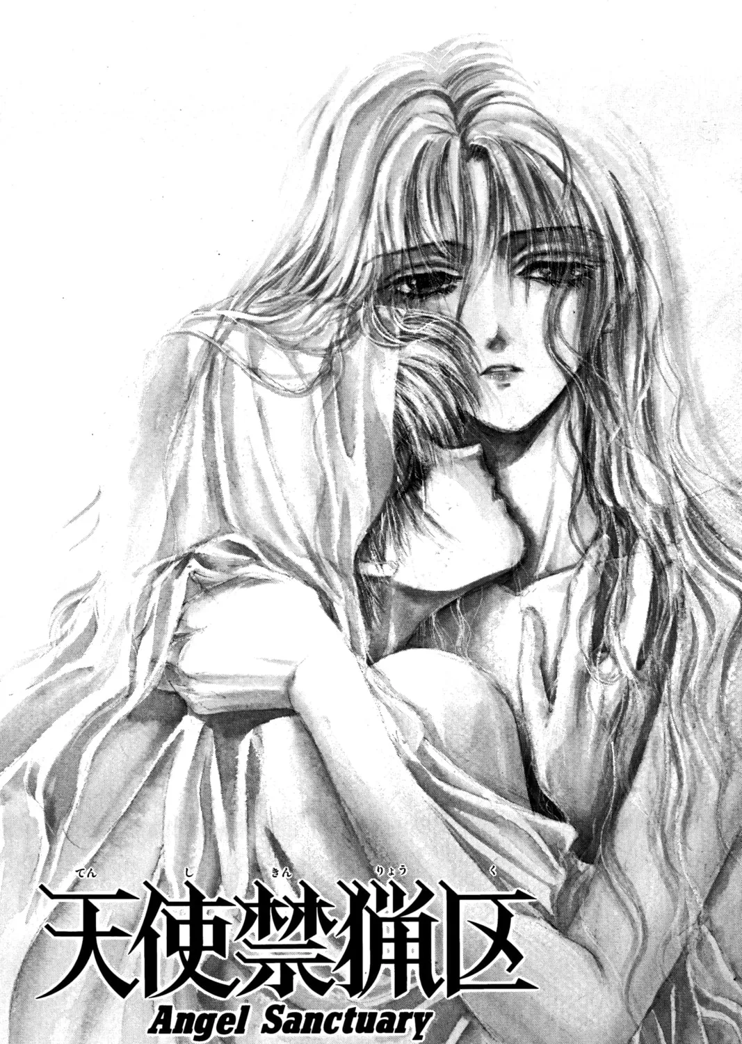 Read Angel Sanctuary chapter 14 image 0 on Lezhin
