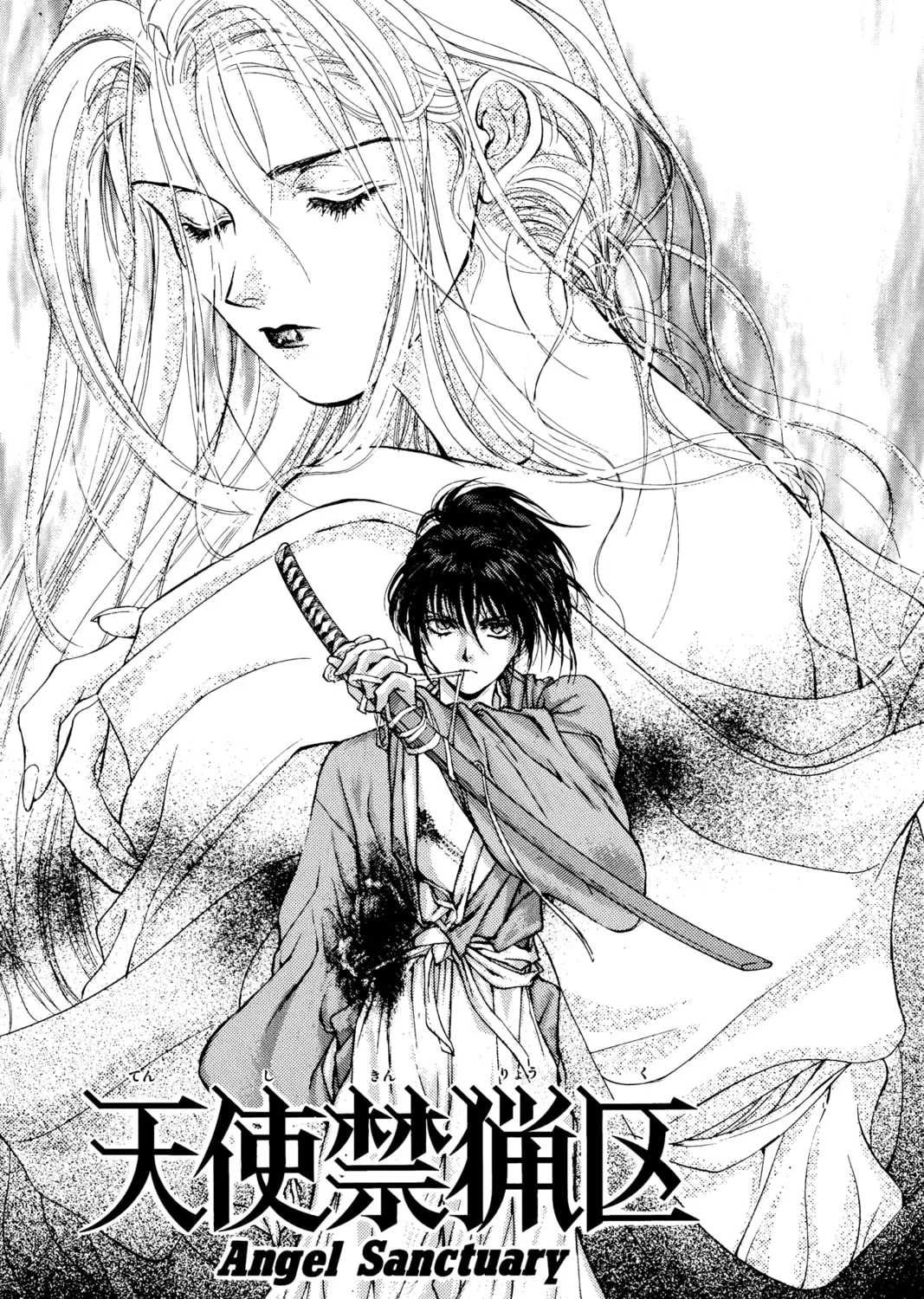 Read Angel Sanctuary chapter 15 image 0 on Lezhin
