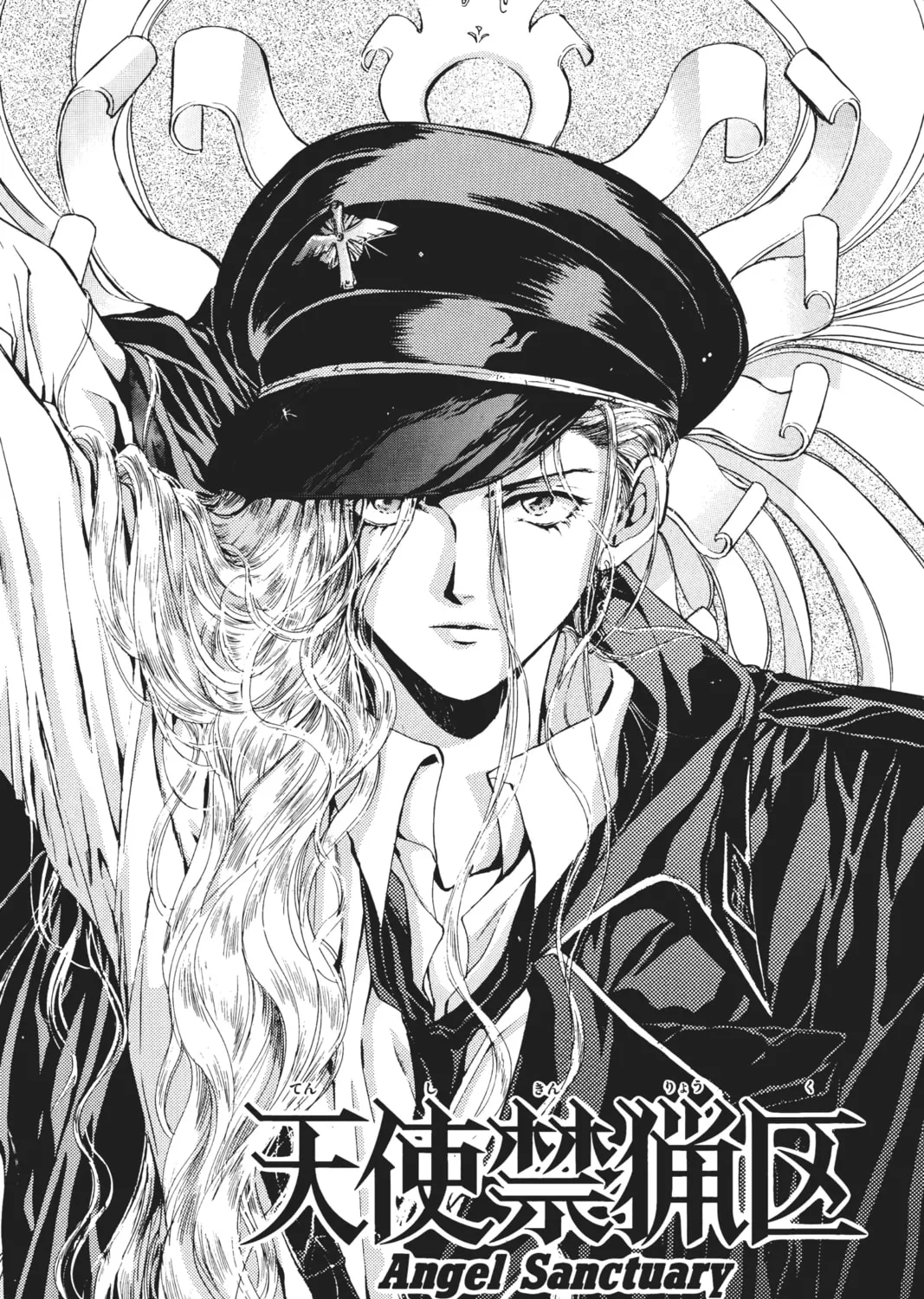 Read Angel Sanctuary chapter 16 image 0 on Lezhin