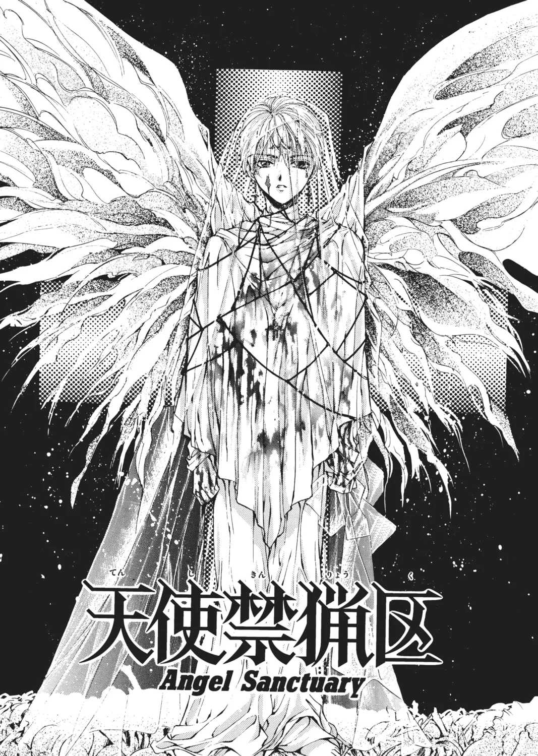 Read Angel Sanctuary chapter 18 image 0 on Lezhin