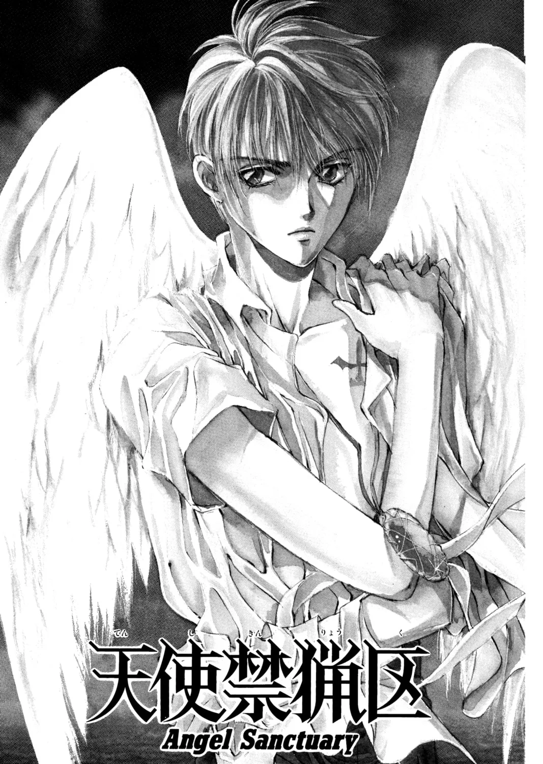 Read Angel Sanctuary chapter 20 image 0 on Lezhin