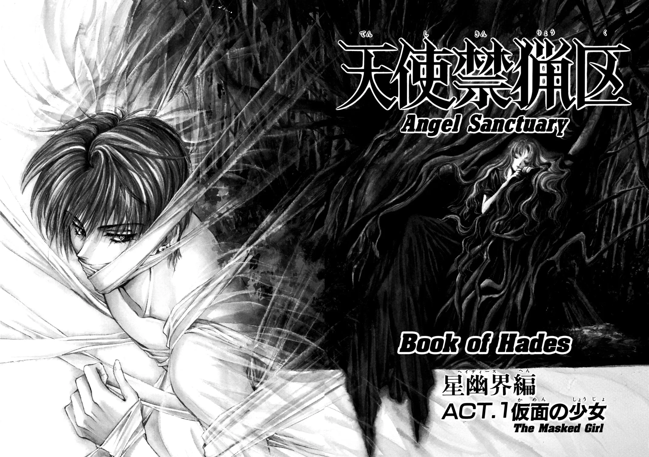 Read Angel Sanctuary chapter 21 image 0 on Lezhin