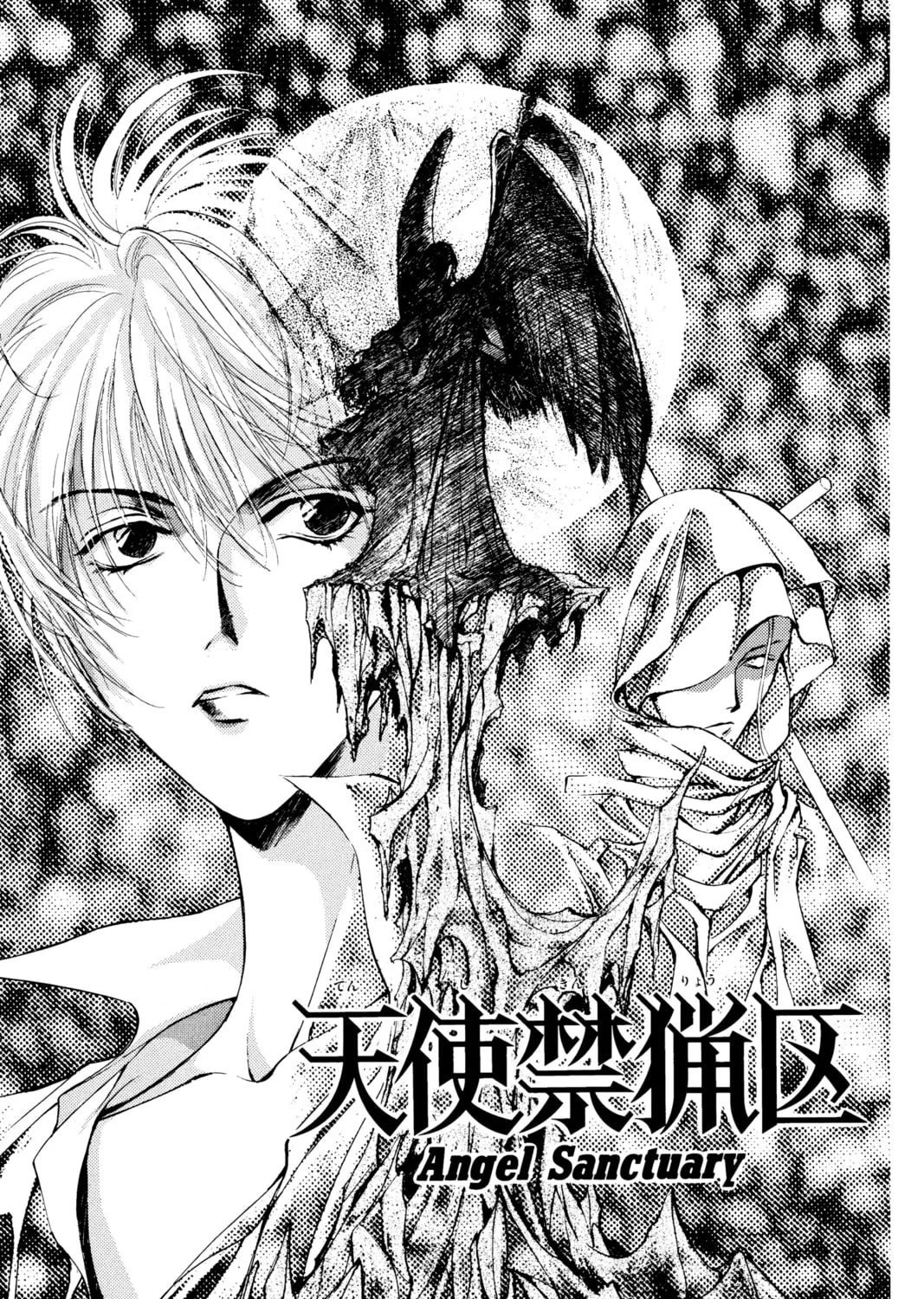 Read Angel Sanctuary chapter 22 image 0 on Lezhin
