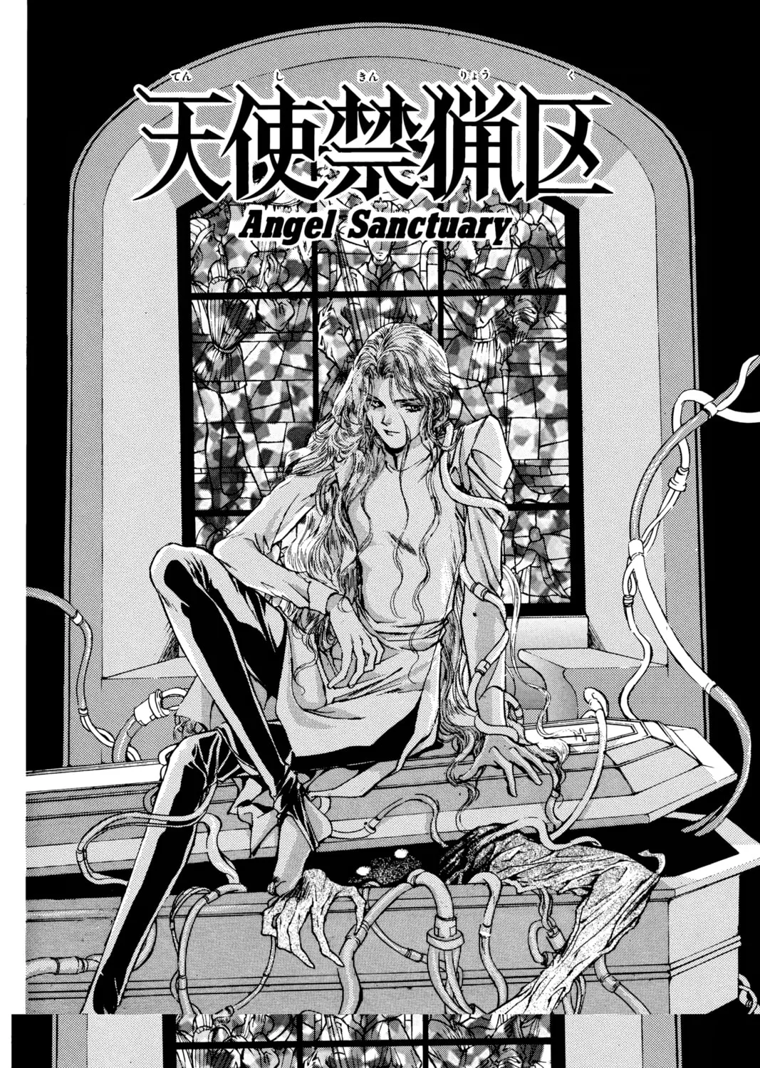 Read Angel Sanctuary chapter 24 image 0 on Lezhin