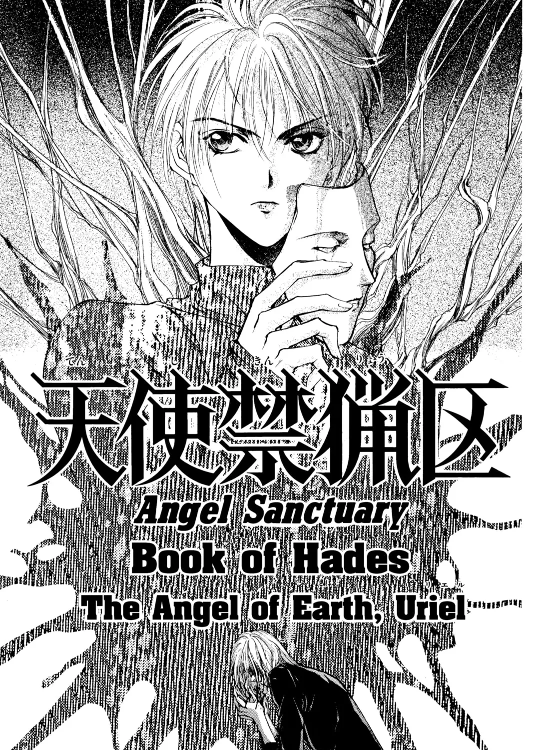 Read Angel Sanctuary chapter 25 image 0 on Lezhin