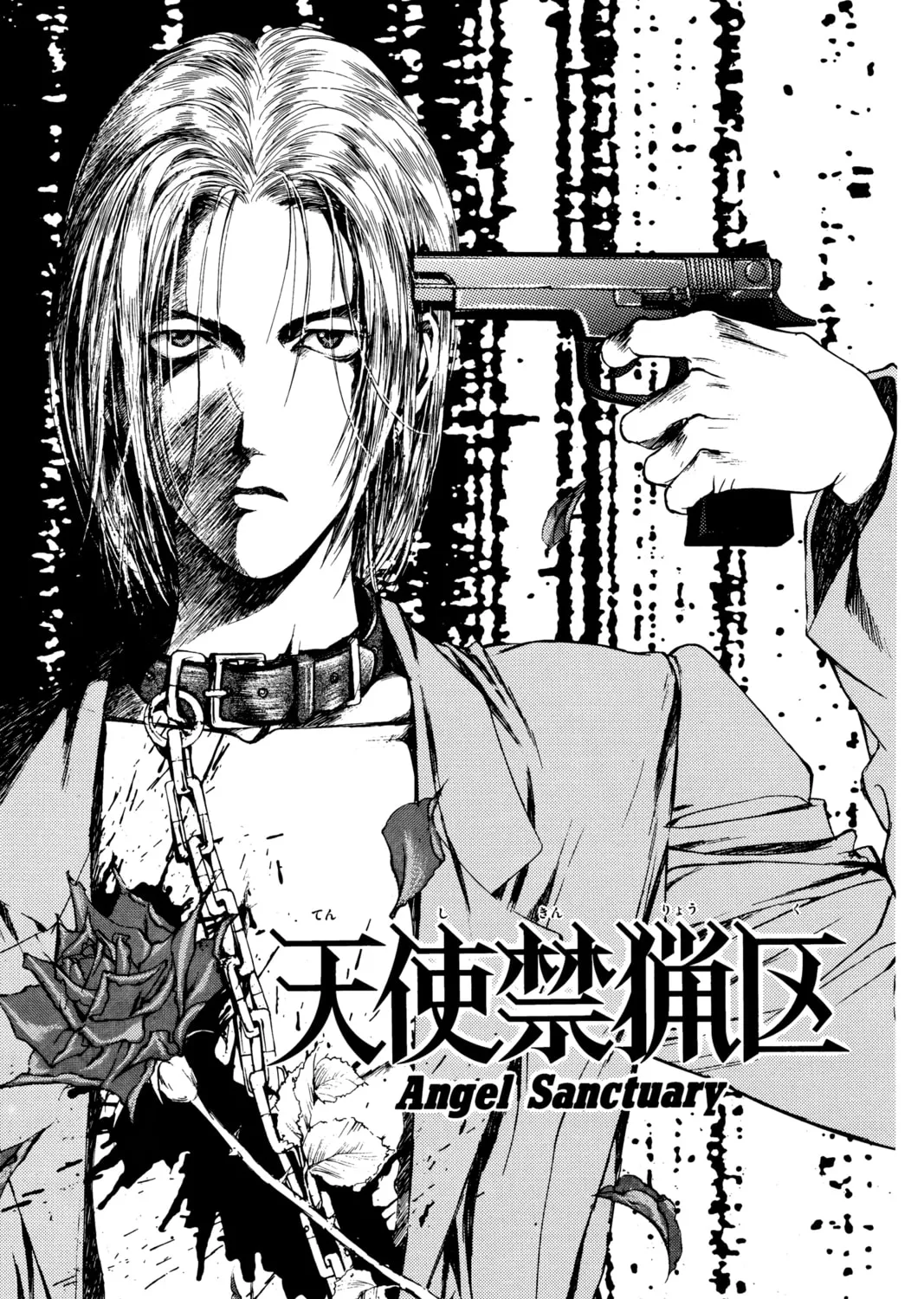 Read Angel Sanctuary chapter 26 image 0 on Lezhin