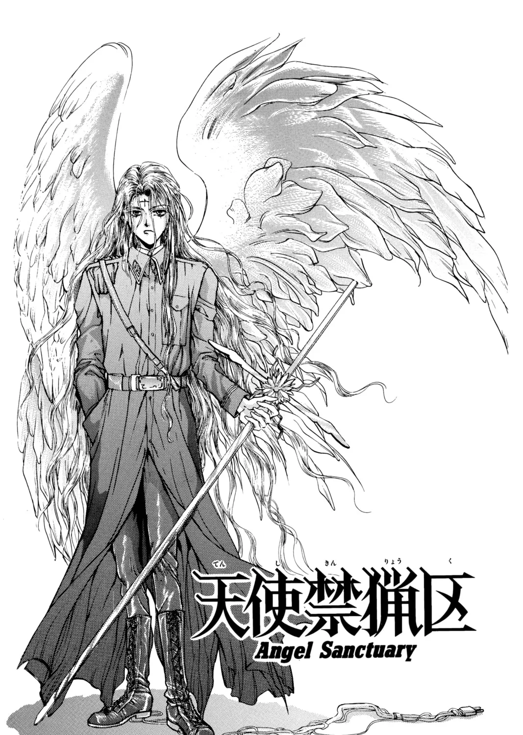 Read Angel Sanctuary chapter 3 image 0 on Lezhin