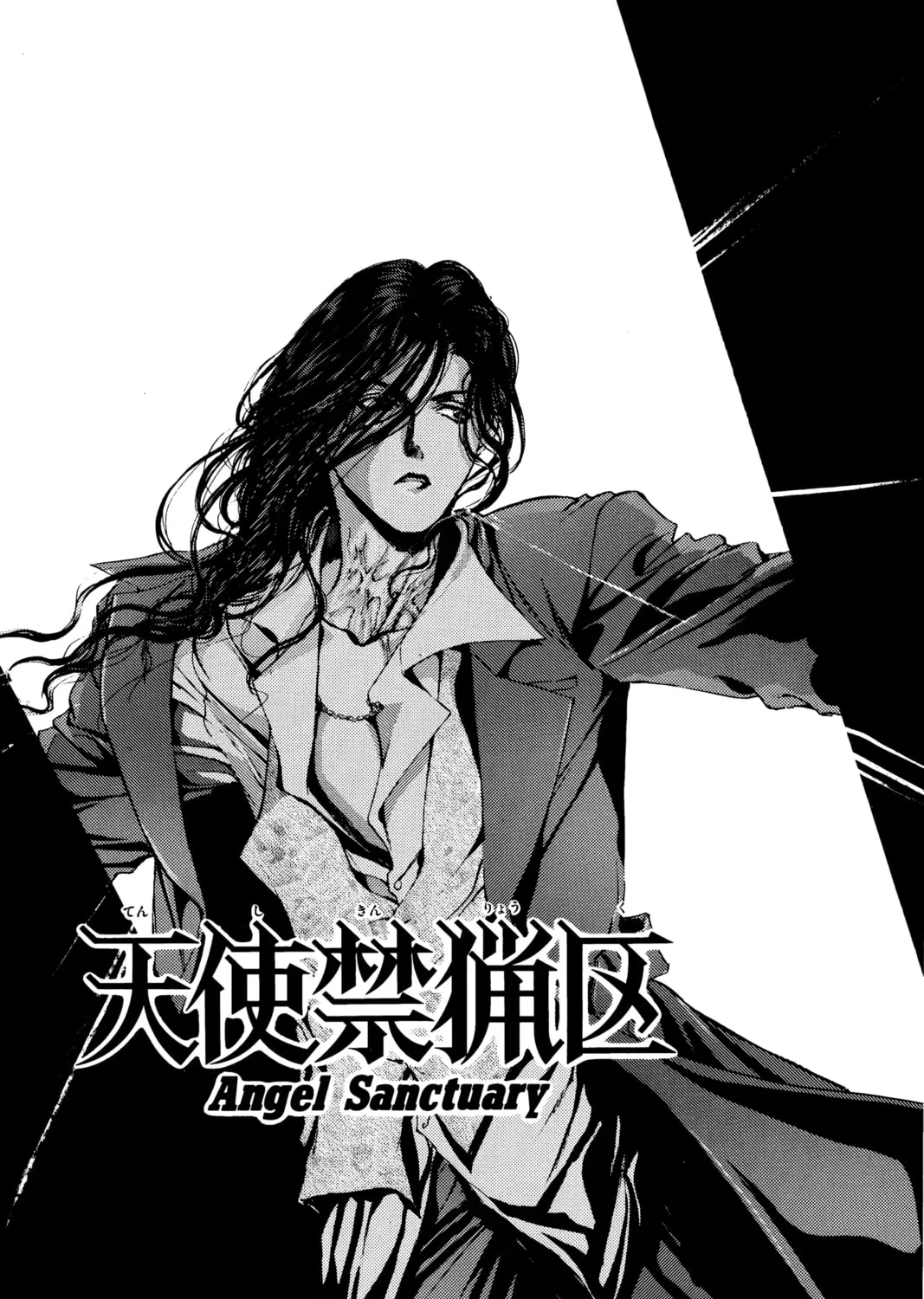 Read Angel Sanctuary chapter 30 image 0 on Lezhin