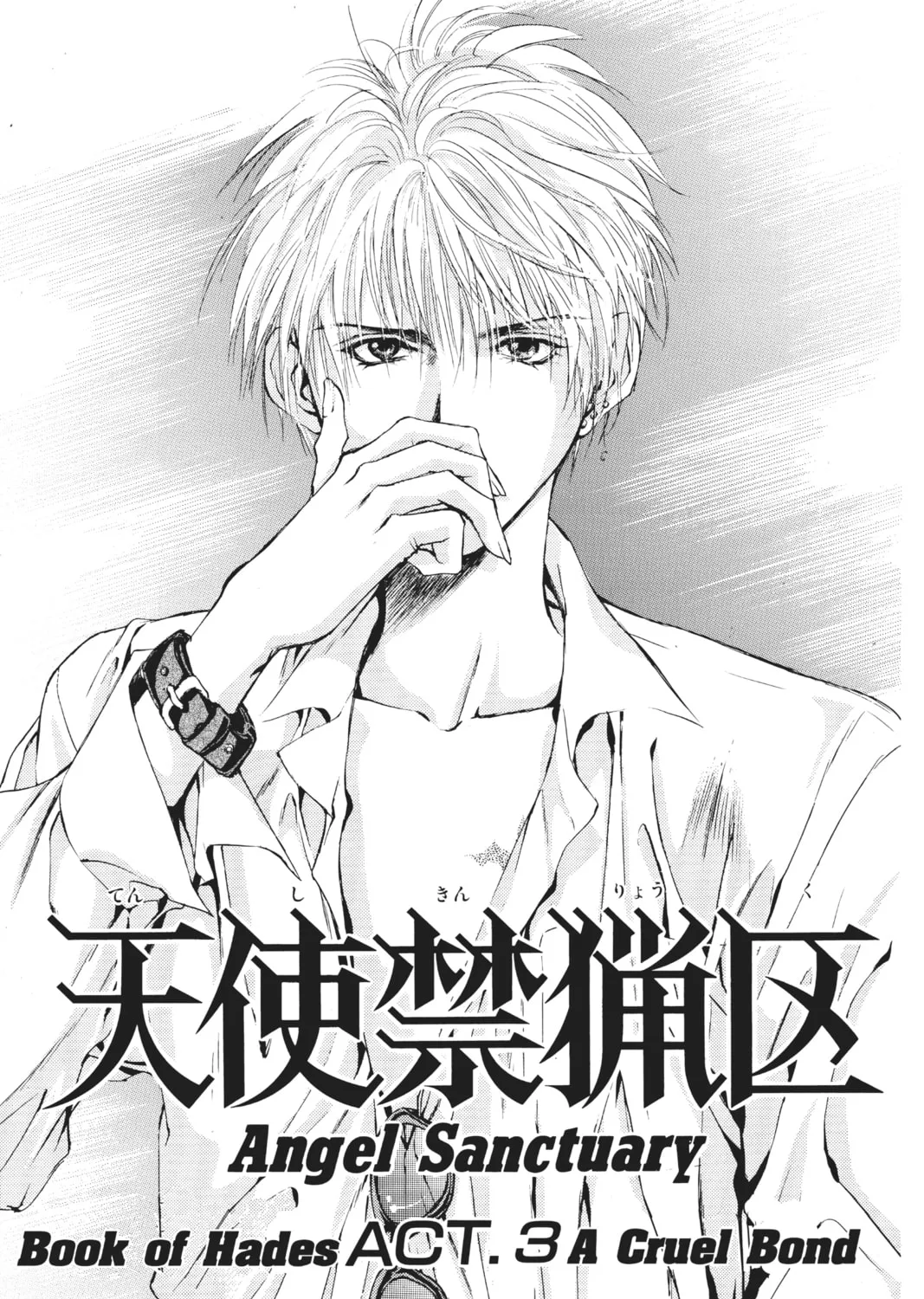 Read Angel Sanctuary chapter 31 image 0 on Lezhin