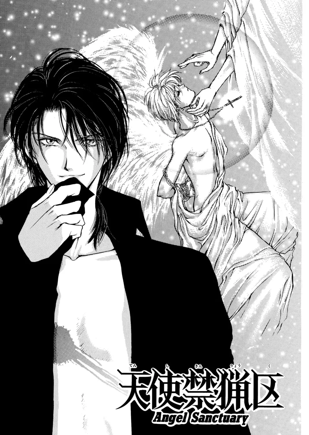 Read Angel Sanctuary chapter 5 image 0 on Lezhin