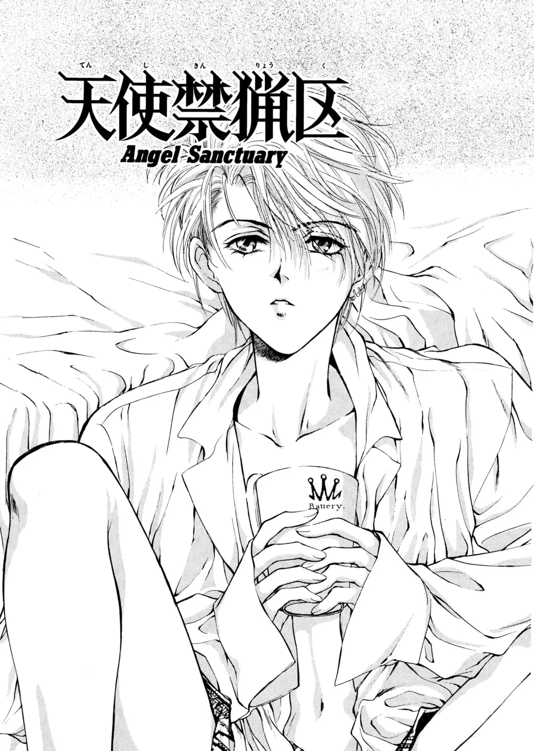 Read Angel Sanctuary chapter 8 image 0 on Lezhin