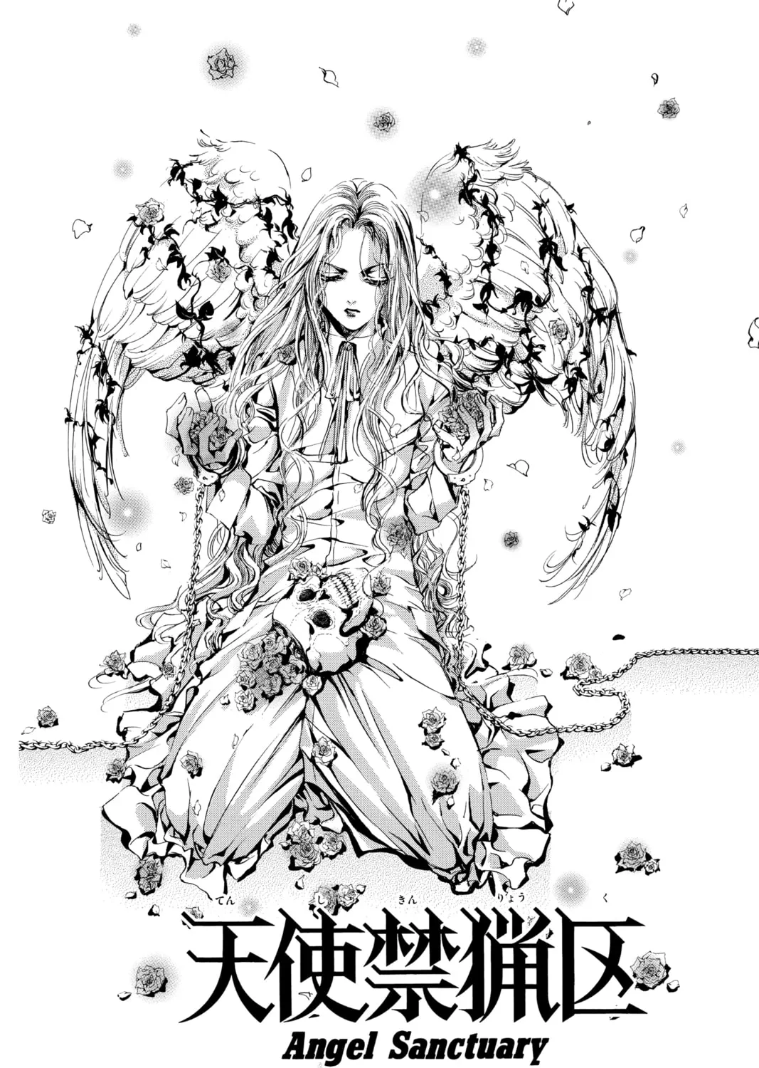 Read Angel Sanctuary chapter 95 image 2 on Lezhin