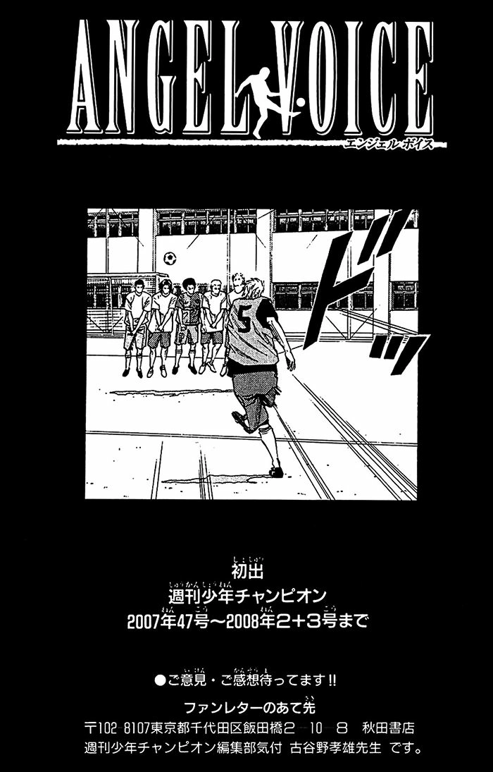 Angel Voice Chapter 33 page 21 - 