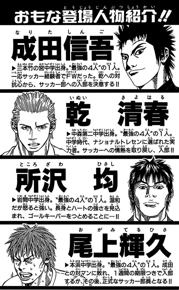 Angel Voice Chapter 34 page 5 - 