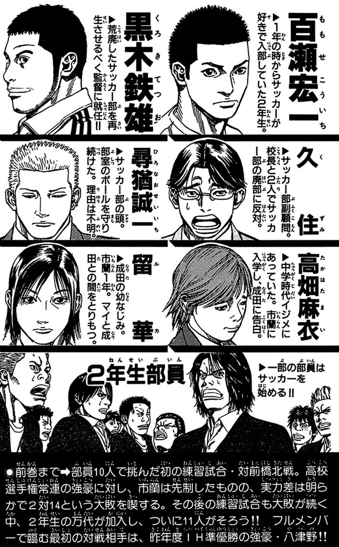 Angel Voice Chapter 34 page 6 - 