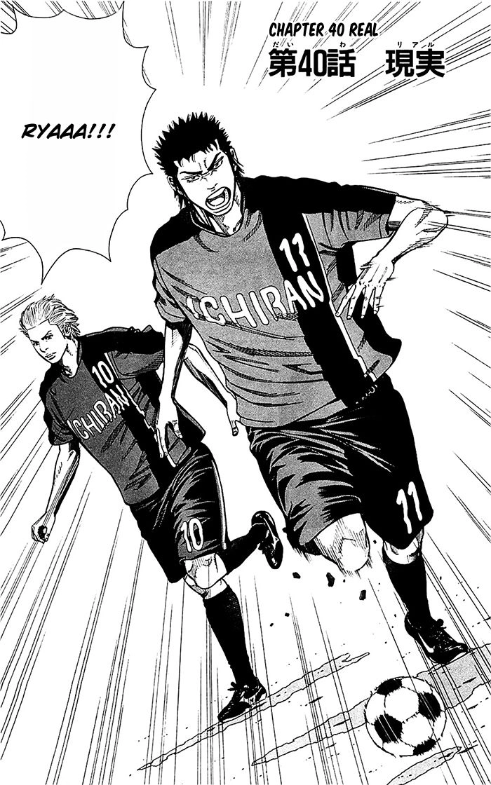 Angel Voice Chapter 40 page 2 - 