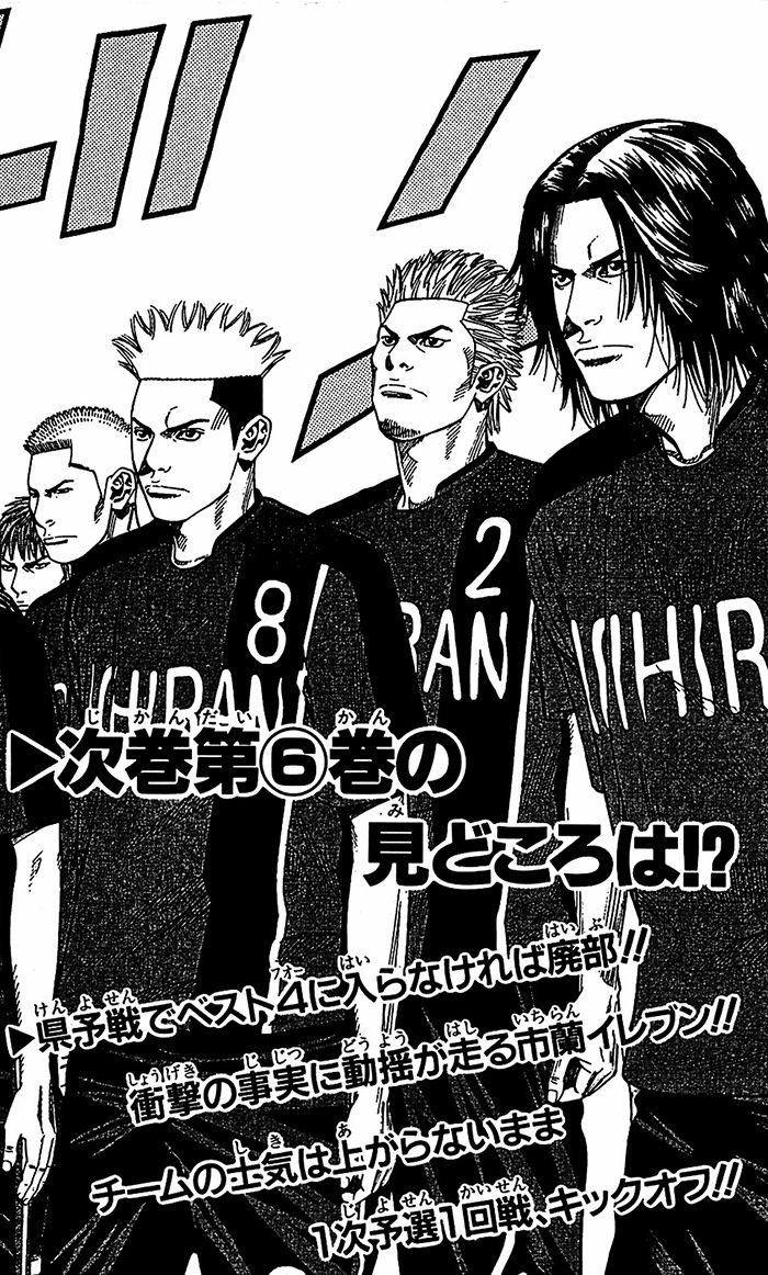 Angel Voice Chapter 42 page 23 - 