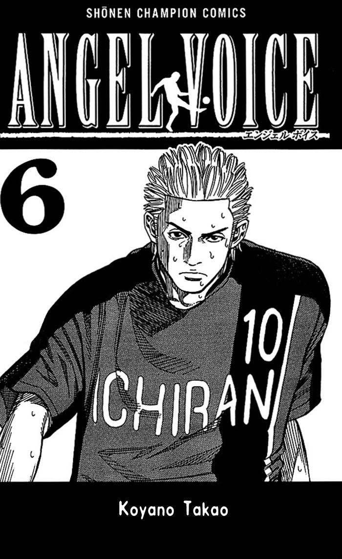 Angel Voice Chapter 43 page 3 - 