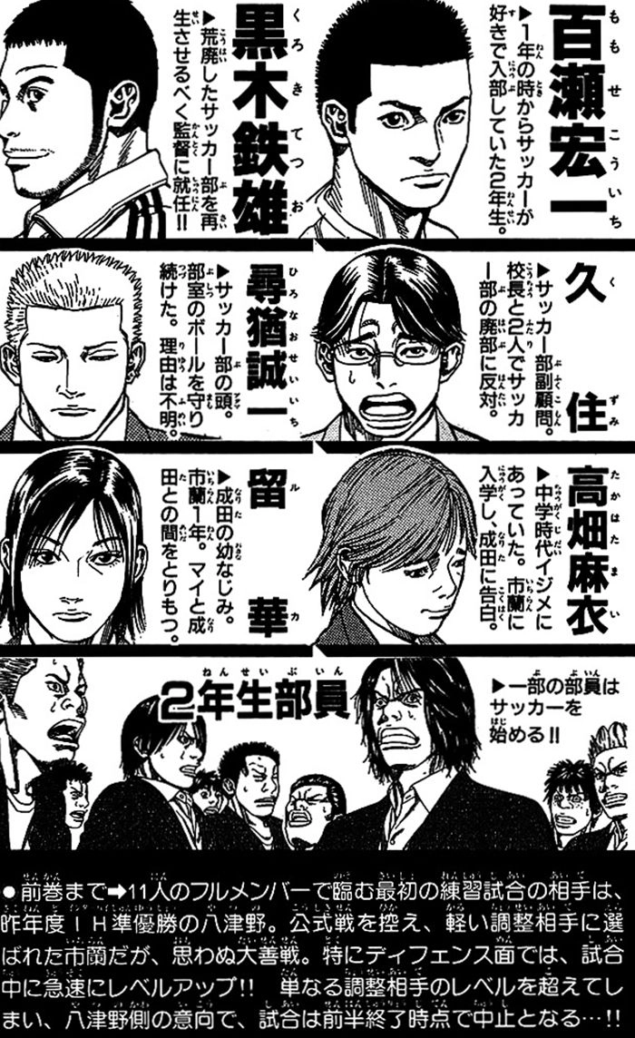 Angel Voice Chapter 43 page 5 - 