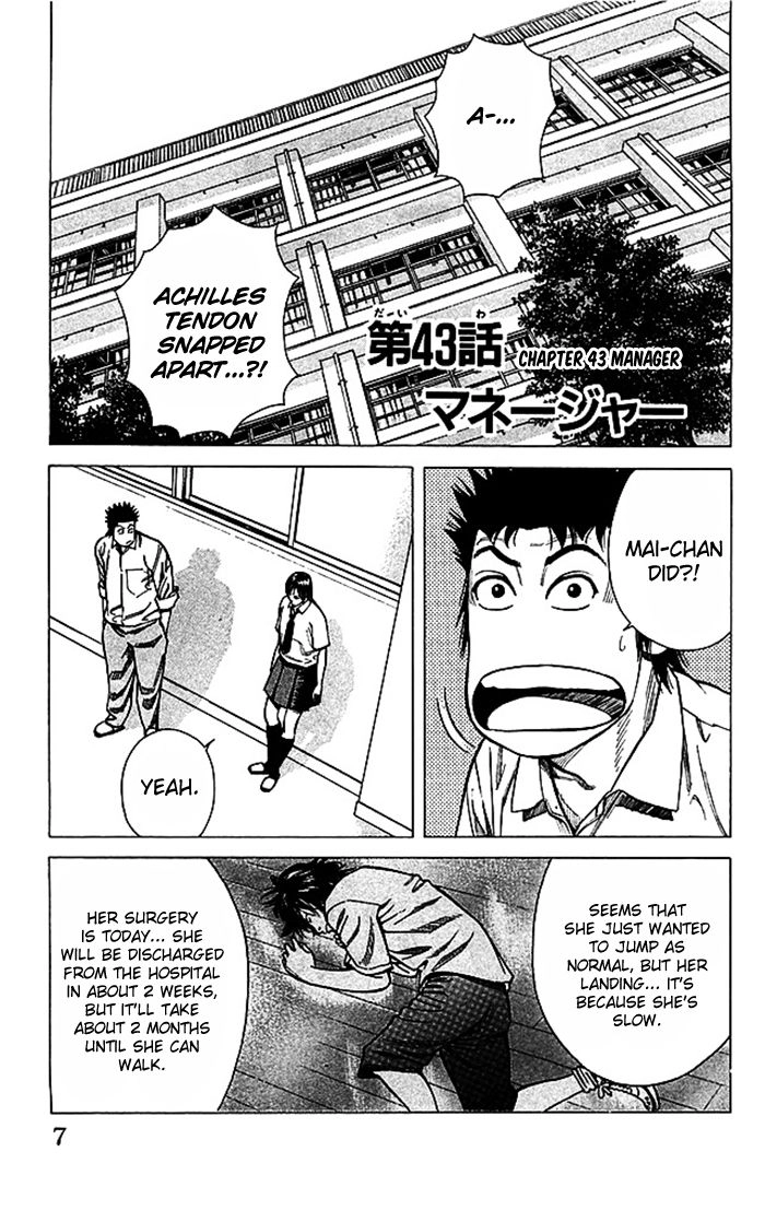 Angel Voice Chapter 43 page 7 - 