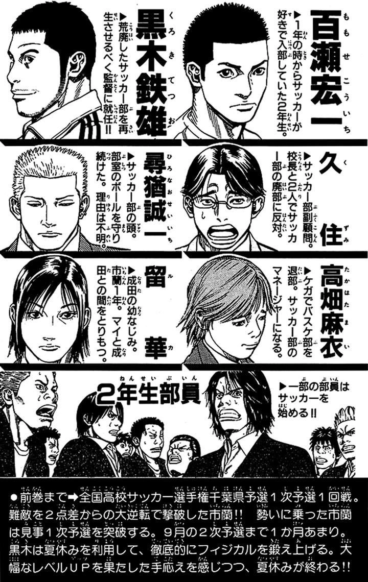 Angel Voice Chapter 70 page 5 - 