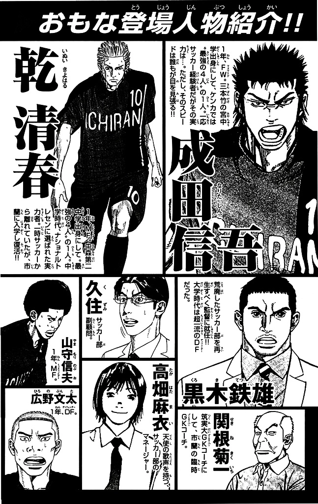 Angel Voice Chapter 88 page 3 - 