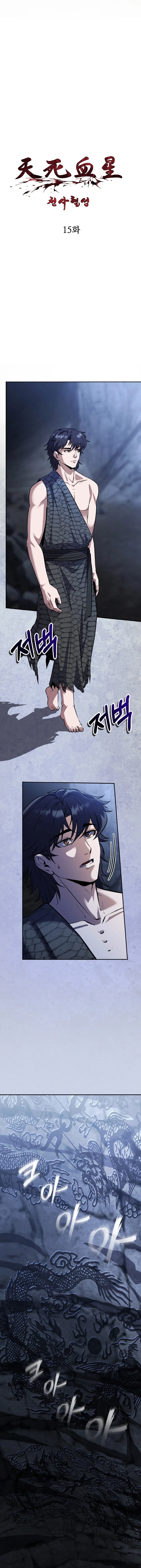 Read Angelic Blood chapter 15 image 1 on Lezhin