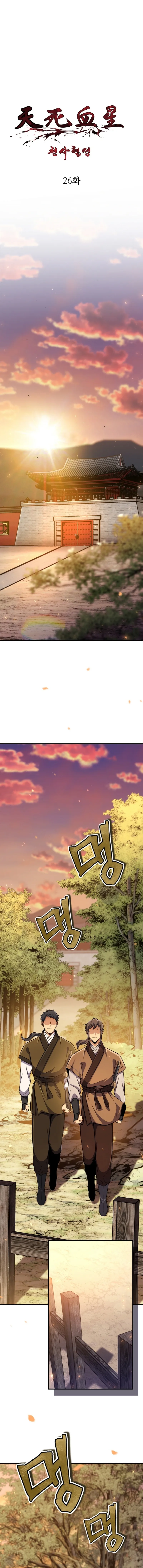 Read Angelic Blood chapter 26 image 1 on Lezhin
