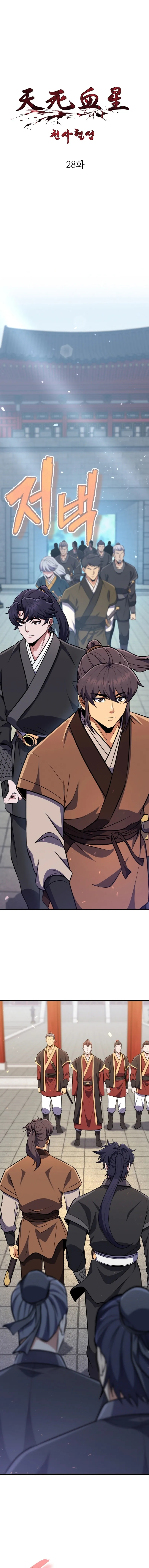 Read Angelic Blood chapter 28 image 1 on Lezhin