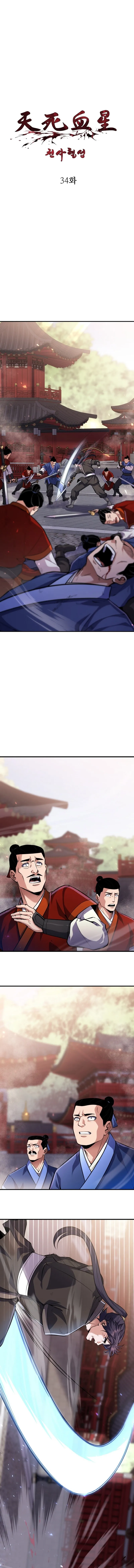 Read Angelic Blood chapter 34 image 1 on Lezhin