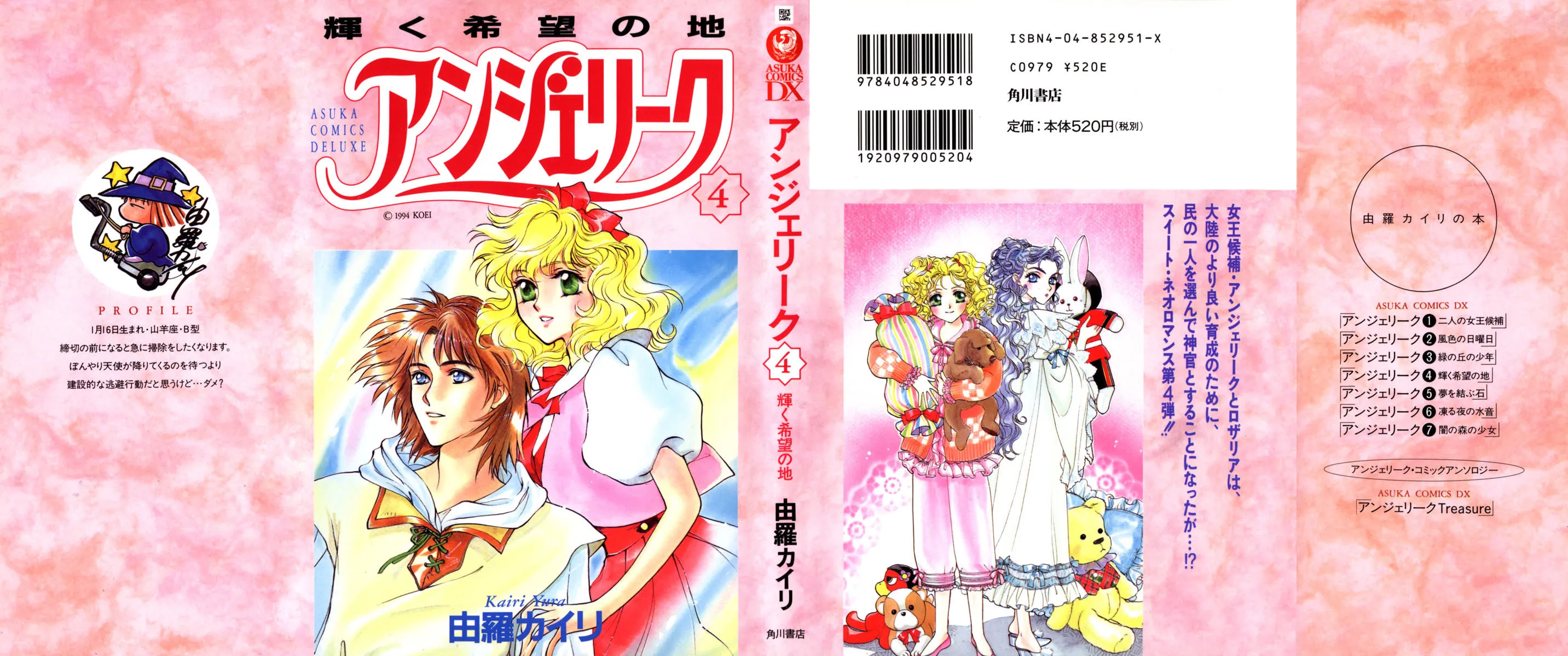 Read Angelique chapter 10 image 2 on Lezhin